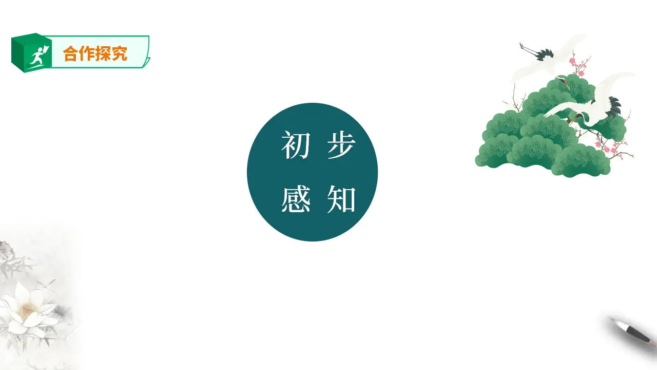 高中语文 选择性必修上《采用合理的论证方法》_05.webp