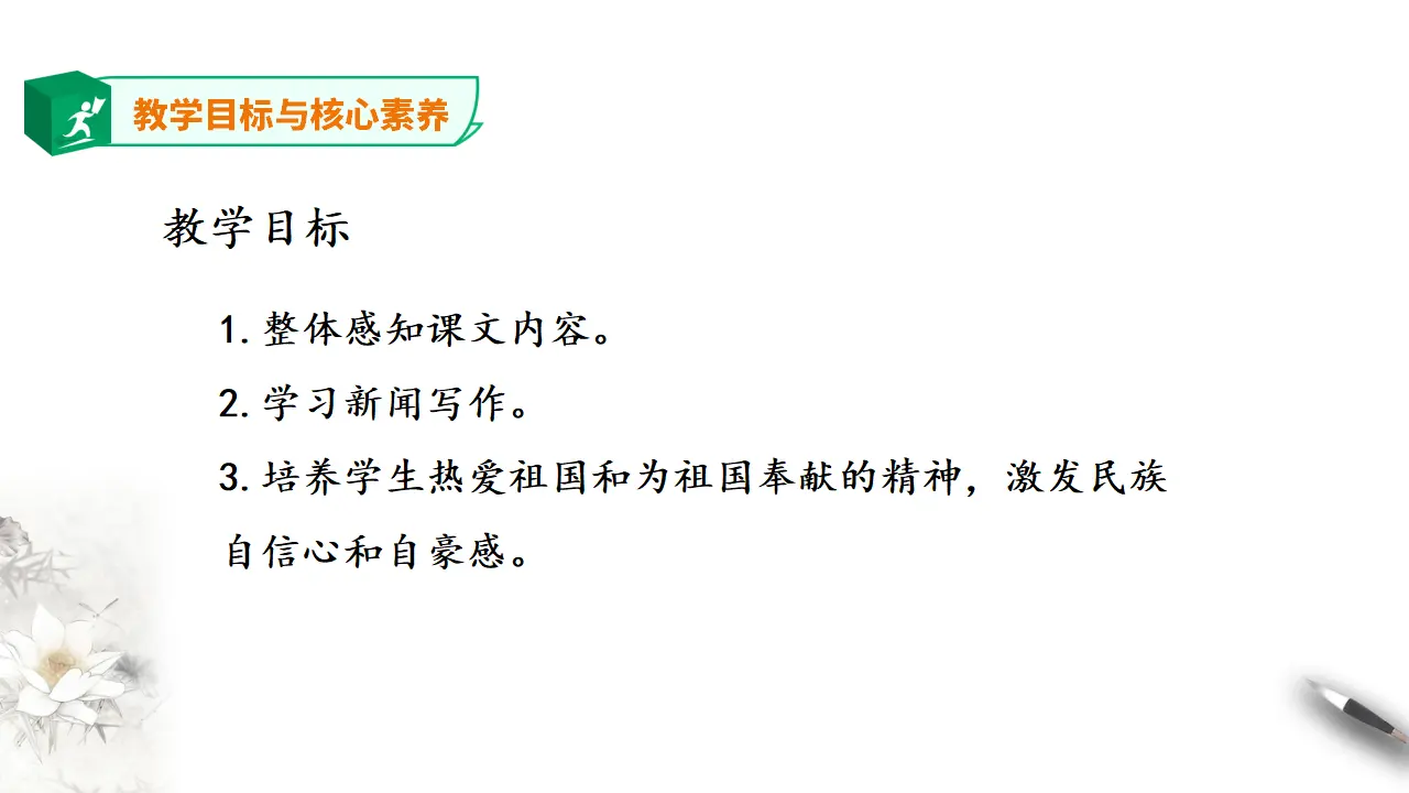 高中语文 选择性必修上《别了，“不列颠尼亚》第二课时_05.webp