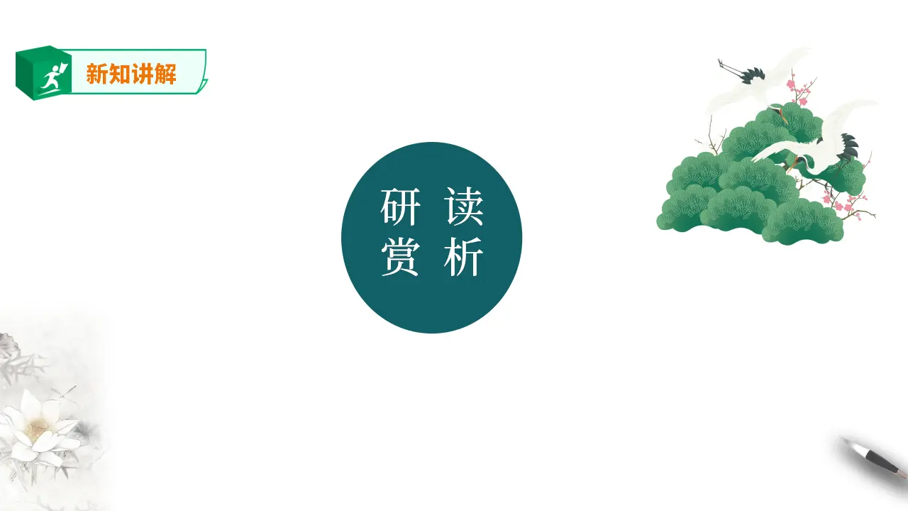 高中语文 选择性必修上《兼爱》 第二课时_05.webp