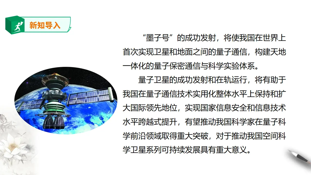 高中语文 选择性必修上《兼爱》 第一课时_02.webp