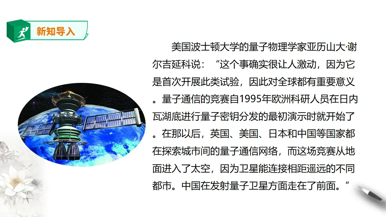 高中语文 选择性必修上《兼爱》 第一课时_03.webp
