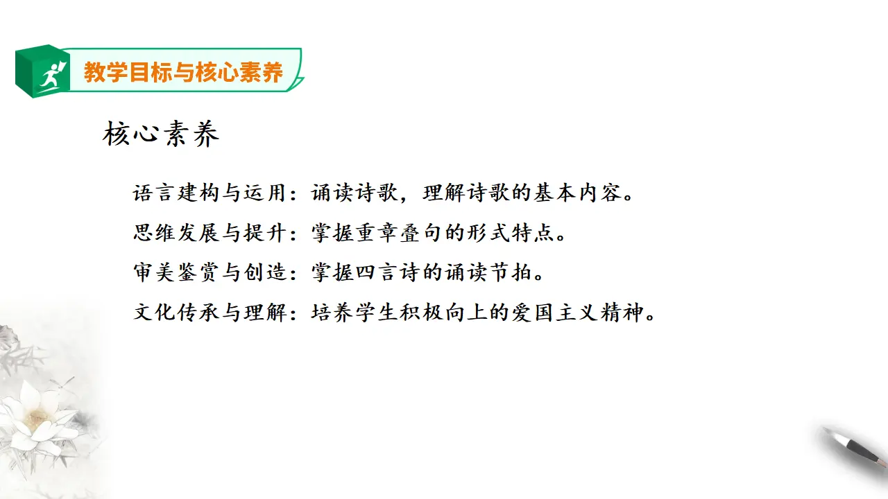 高中语文  选择性必修上册 《无衣》 课件_04.webp