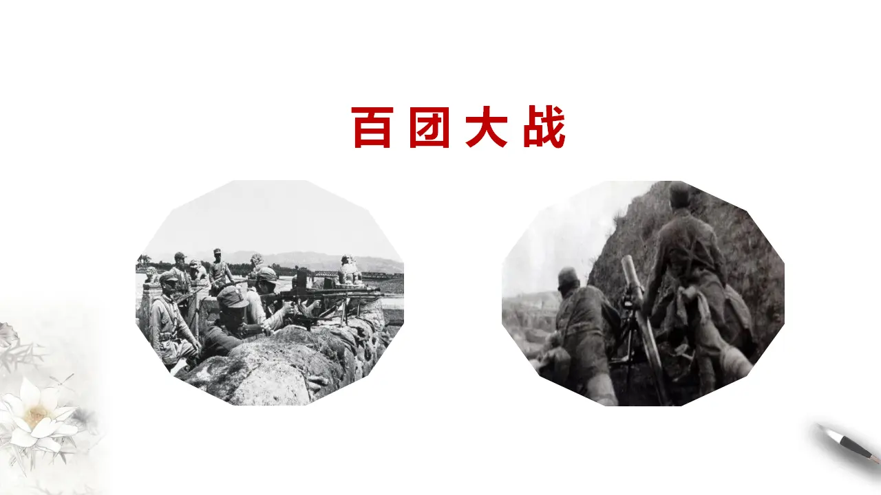 高中语文  选择性必修上册 《 大战中的插曲》_05.webp
