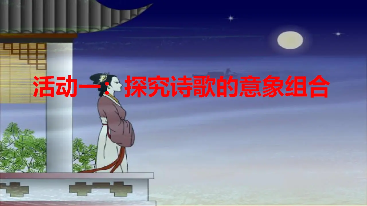 第四单元单元研习任务教学课件_02.webp
