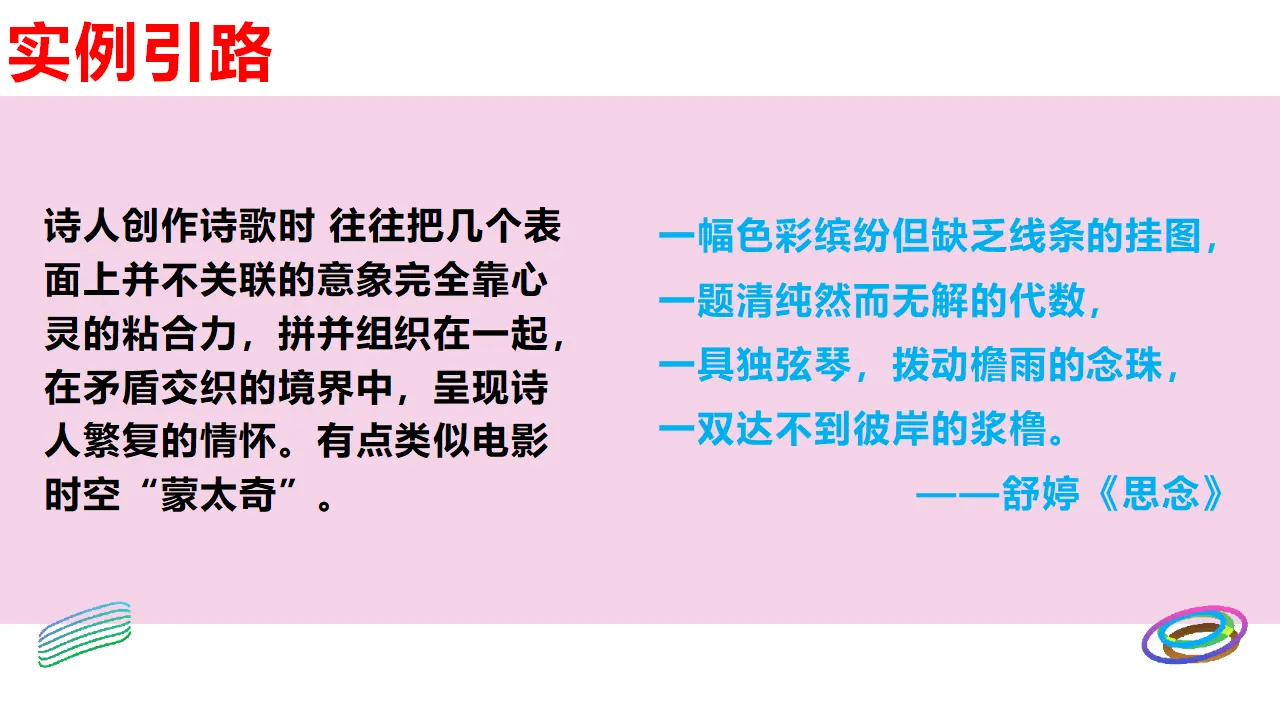第四单元单元研习任务教学课件_03.webp