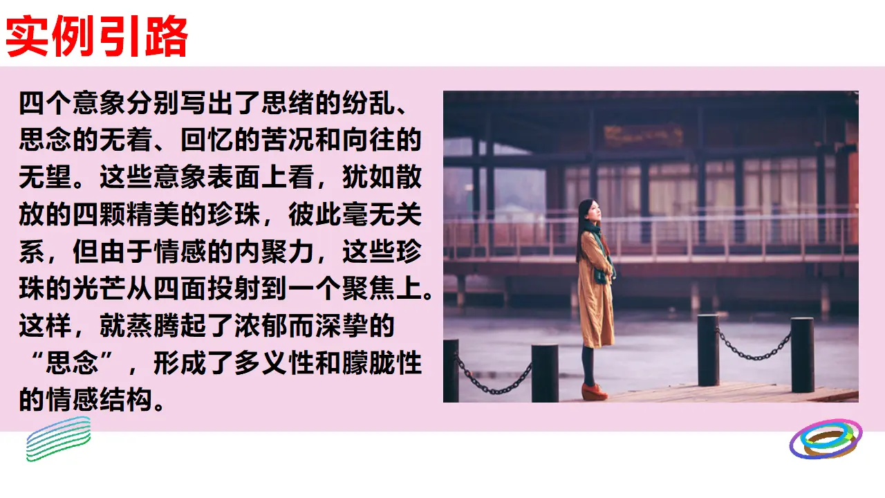第四单元单元研习任务教学课件_04.webp