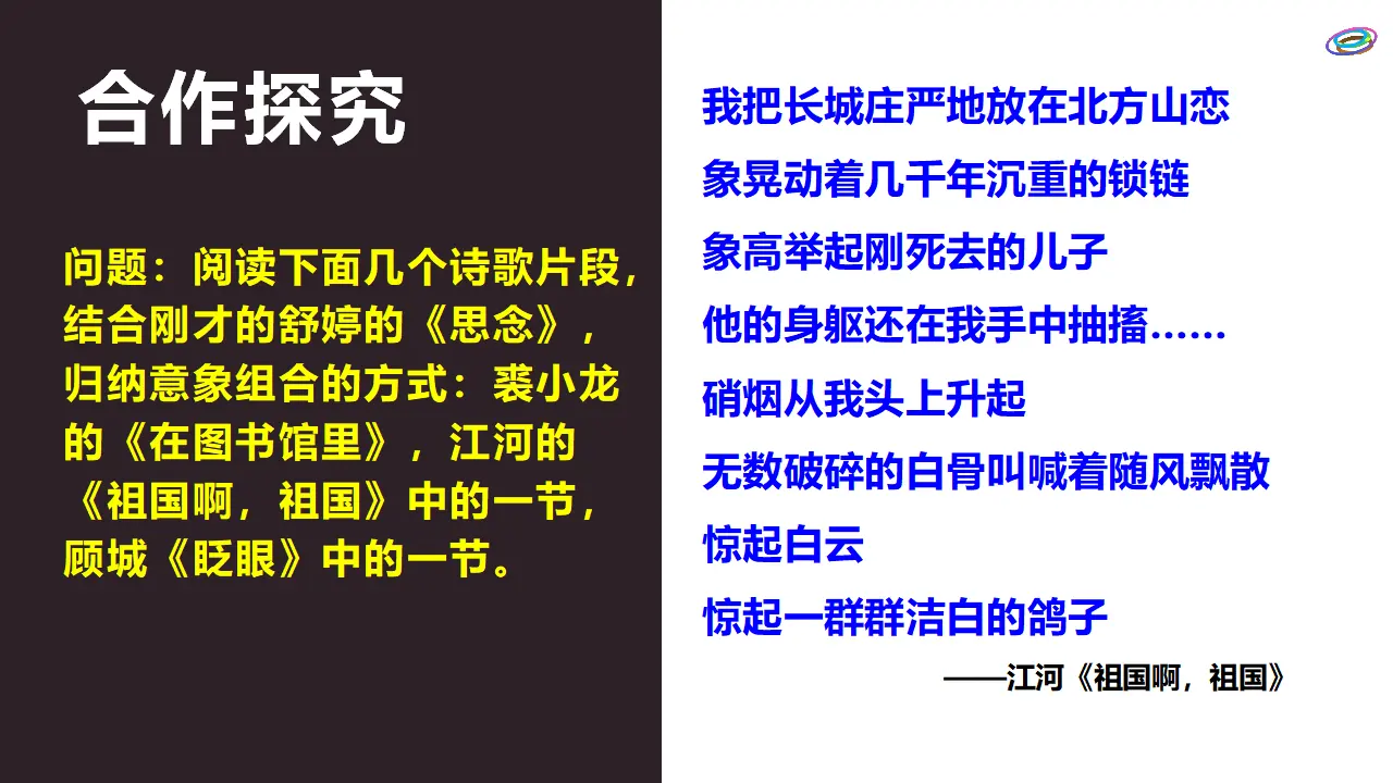 第四单元单元研习任务教学课件_05.webp