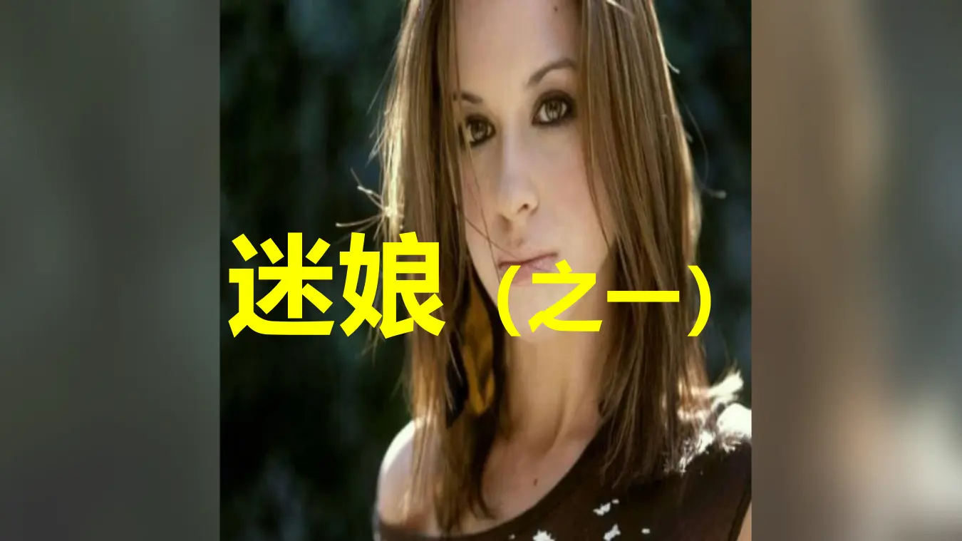 【特级教师课堂】《迷娘》（教学课件）高中语文选择性必修中册同步教学 （统编新版）_01.webp