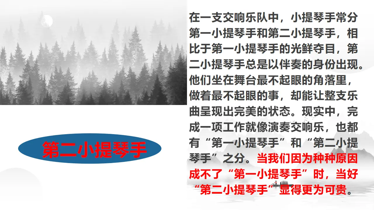 【特级教师课堂】《社会历史的决定性基础》（教学课件）高中语文选择性必修中册同步教学 （统编新版）_03.webp