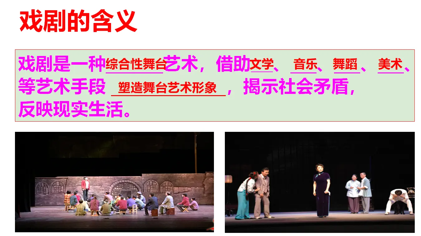【特级教师课堂】《玩偶之家》（教学课件）高中语文选择性必修中册同步教学 （统编新版）_03.webp