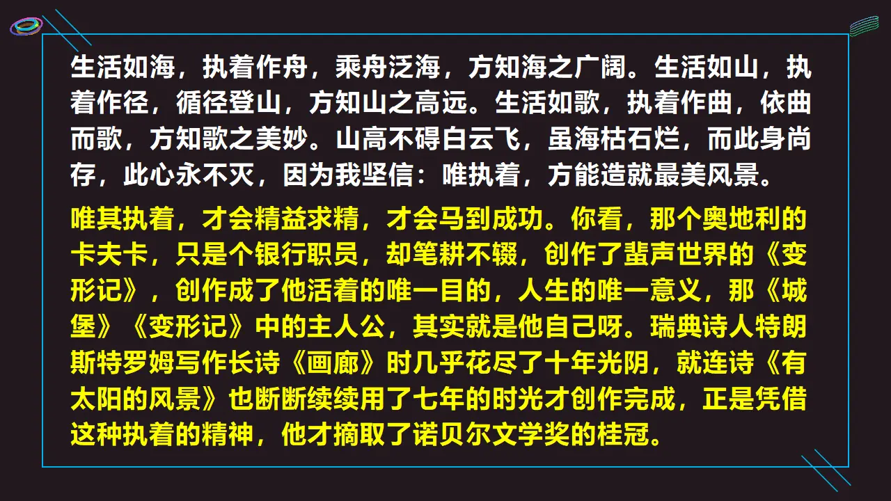【特级教师课堂】《树和天空》（教学课件）高中语文选择性必修中册同步教学 （统编新版）_03.webp
