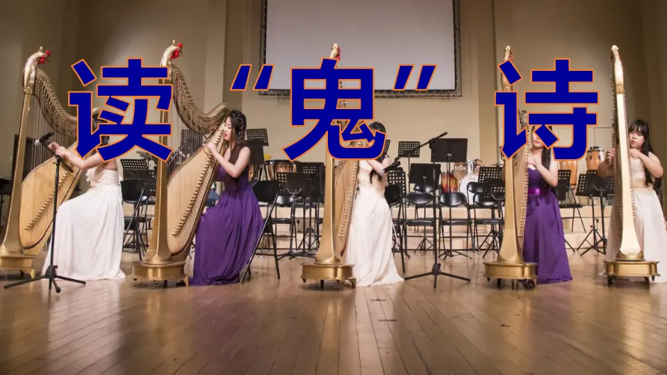 【特级教师课堂】《李凭箜篌引（教学课件）高中语文选择性必修中册同步教学 （统编新版）_05.webp
