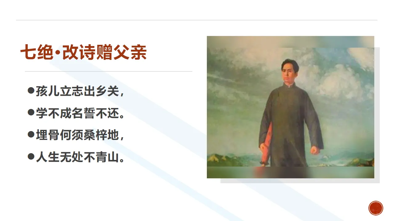 【特级教师课堂】《改造我们的学习》（教学课件）高中语文选择性必修中册同步教学 （统编新版）_03.webp