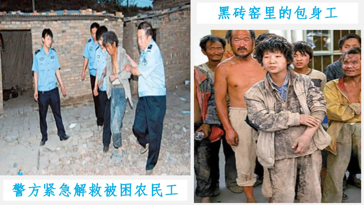 【特级教师课堂】《包身工》（教学课件）高中语文选择性必修中册同步教学 （统编新版）_05.webp