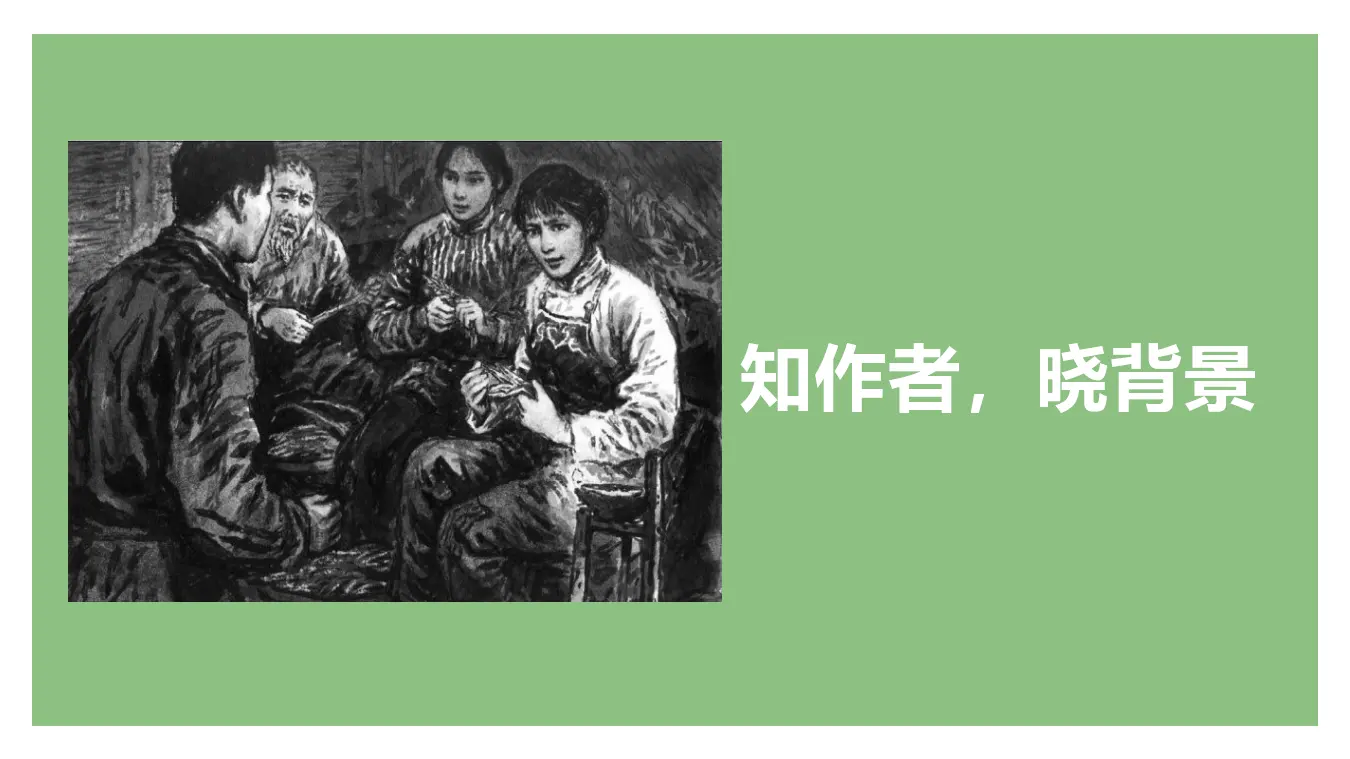 【特级教师课堂】《党费》（教学课件）高中语文选择性必修中册同步教学 （统编新版）_02.webp