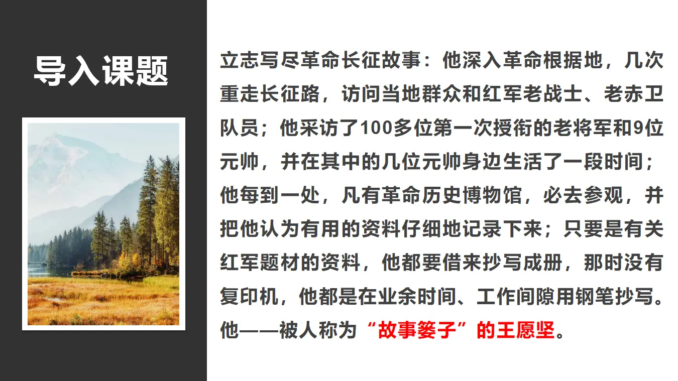 【特级教师课堂】《党费》（教学课件）高中语文选择性必修中册同步教学 （统编新版）_03.webp