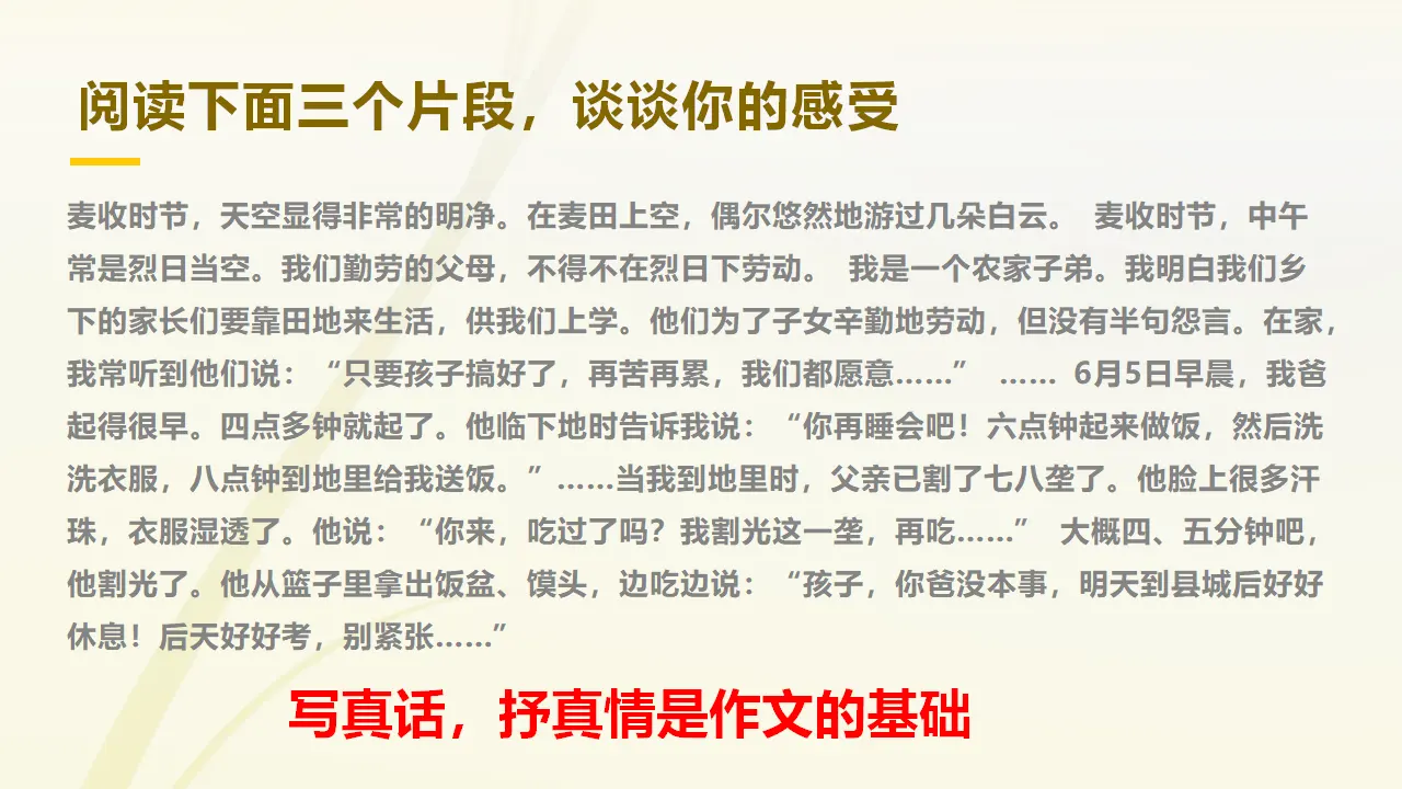 【特级教师课堂】《修辞立其诚》（教学课件）高中语文选择性必修中册同步教学 （统编新版）_04.webp