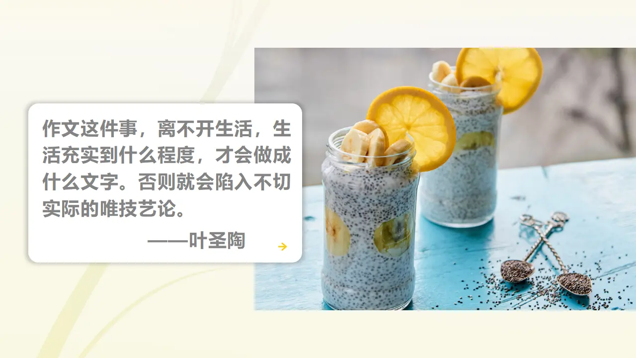 【特级教师课堂】《修辞立其诚》（教学课件）高中语文选择性必修中册同步教学 （统编新版）_05.webp