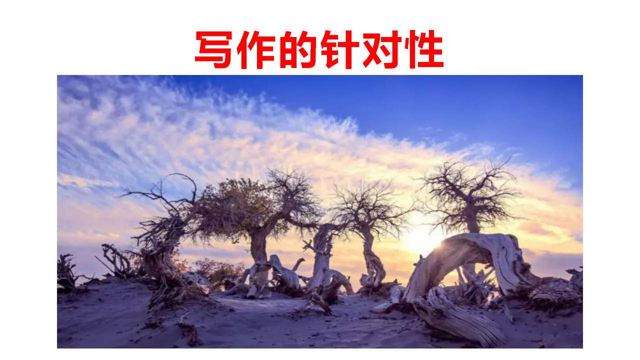 【特级教师课堂】《人的正确思想是从哪里来的？》（教学课件）高中语文选择性必修中册同步教学 （统编新版）_02.webp
