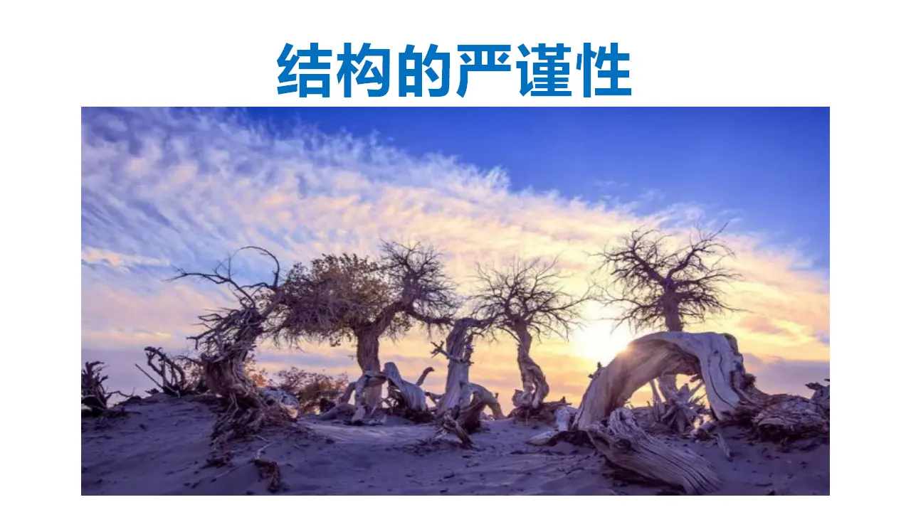 【特级教师课堂】《人的正确思想是从哪里来的？》（教学课件）高中语文选择性必修中册同步教学 （统编新版）_05.webp