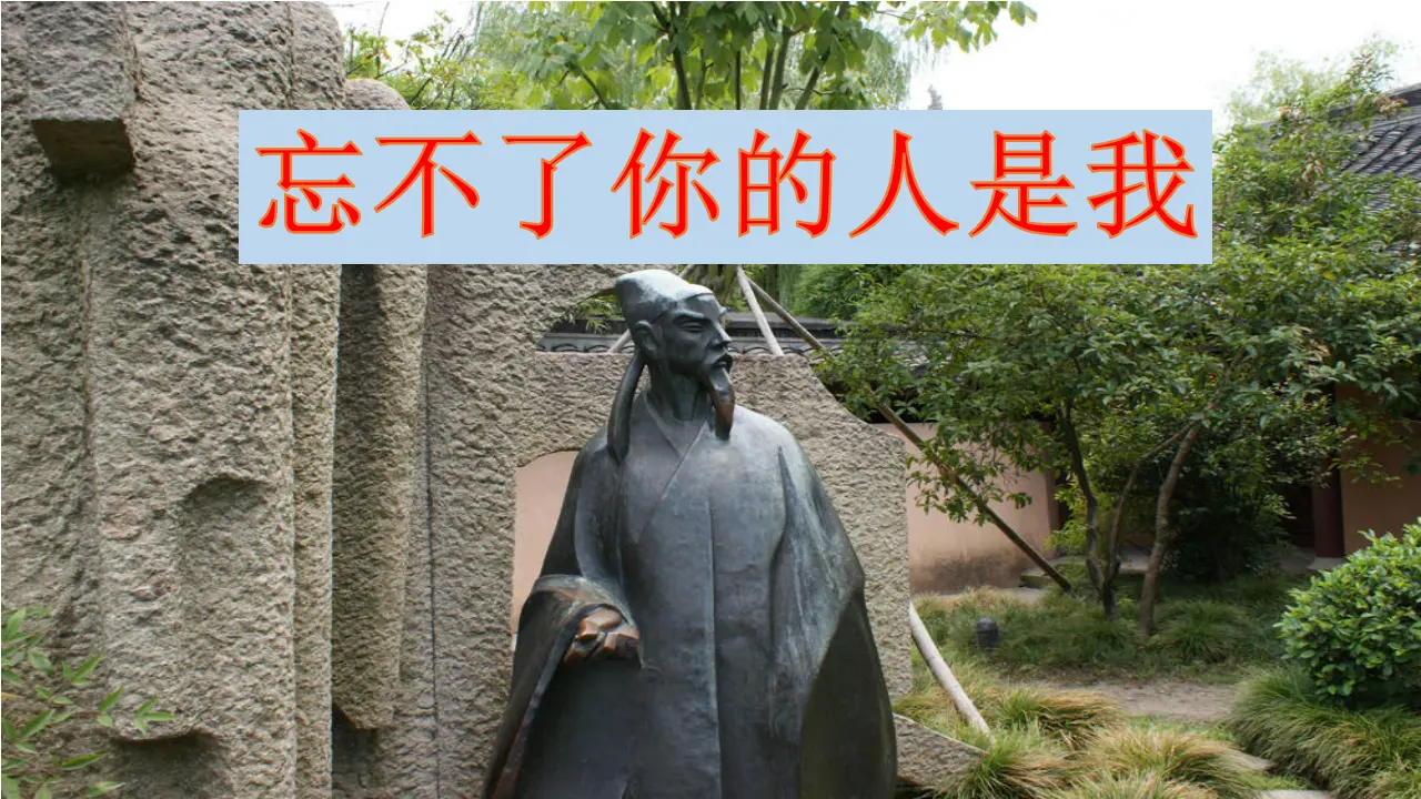 【特级教师课堂】《书愤》（教学课件）高中语文选择性必修中册同步教学 （统编新版）_02.webp
