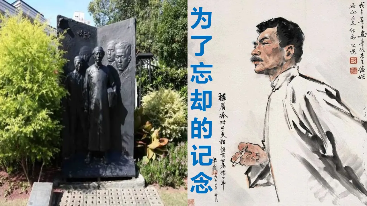 【特级教师课堂】《为了忘却的记念》（教学课件）高中语文选择性必修中册同步教学 （统编新版）_01.webp
