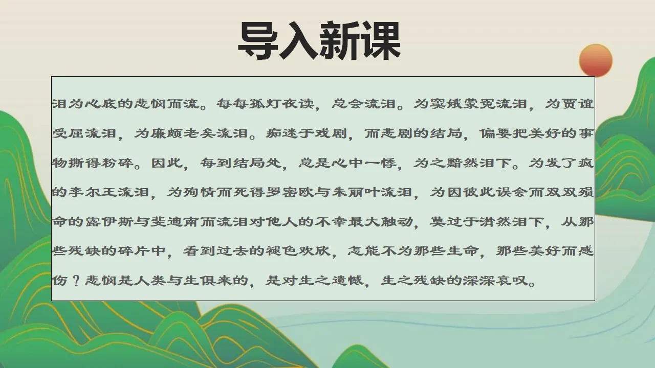 《怜悯是人的天性》_03.webp