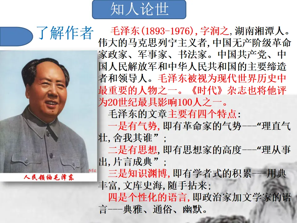 第02课  改造我们的学习（课件）-2020-2021学年高二语文随堂教学案（选择性必修中册）_05.webp