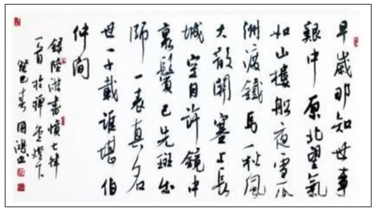 古诗词诵读  书愤（课件）-2020-2021学年高二语文随堂教学案（选择性必修中册）_01.webp