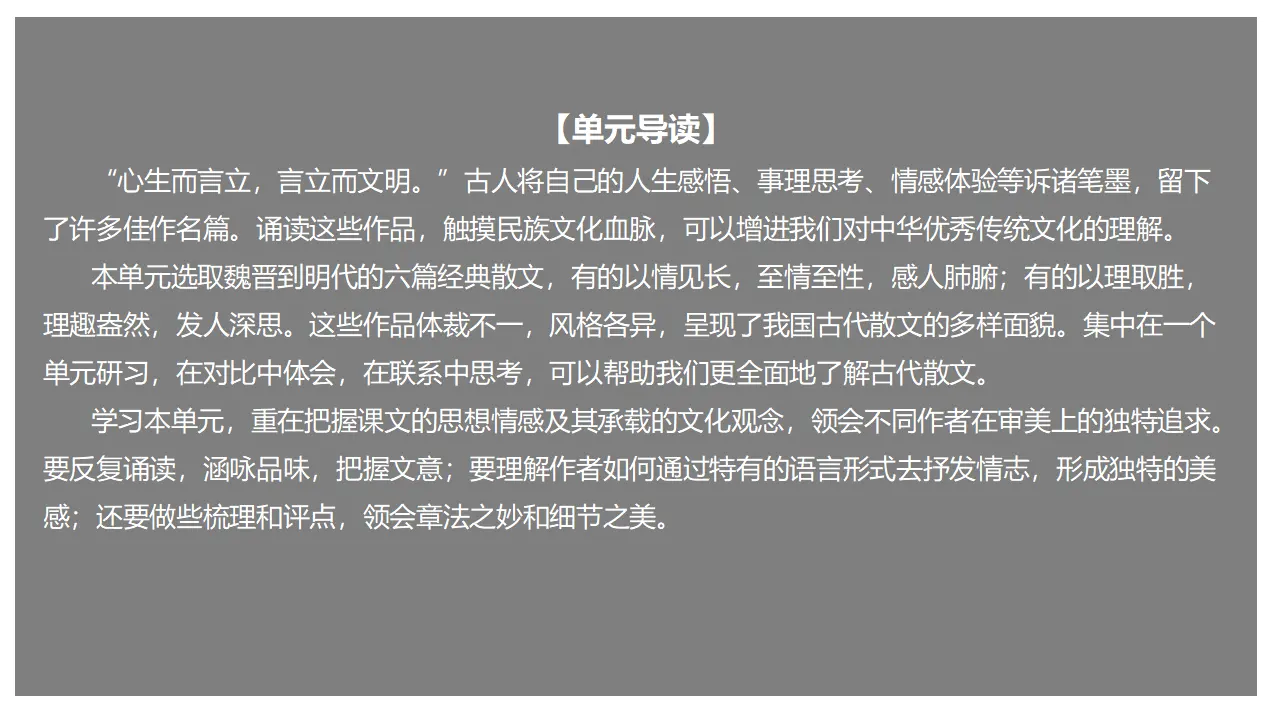 9.1 《陈情表》（课件）-2020-2021学年高二语文新教材同步备课（部编版选择性必修下册）_01.webp