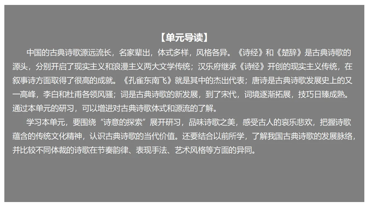 1.1 《氓》（课件）-2020-2021学年高二语文新教材同步备课（部编版选择性必修下册）_01.webp