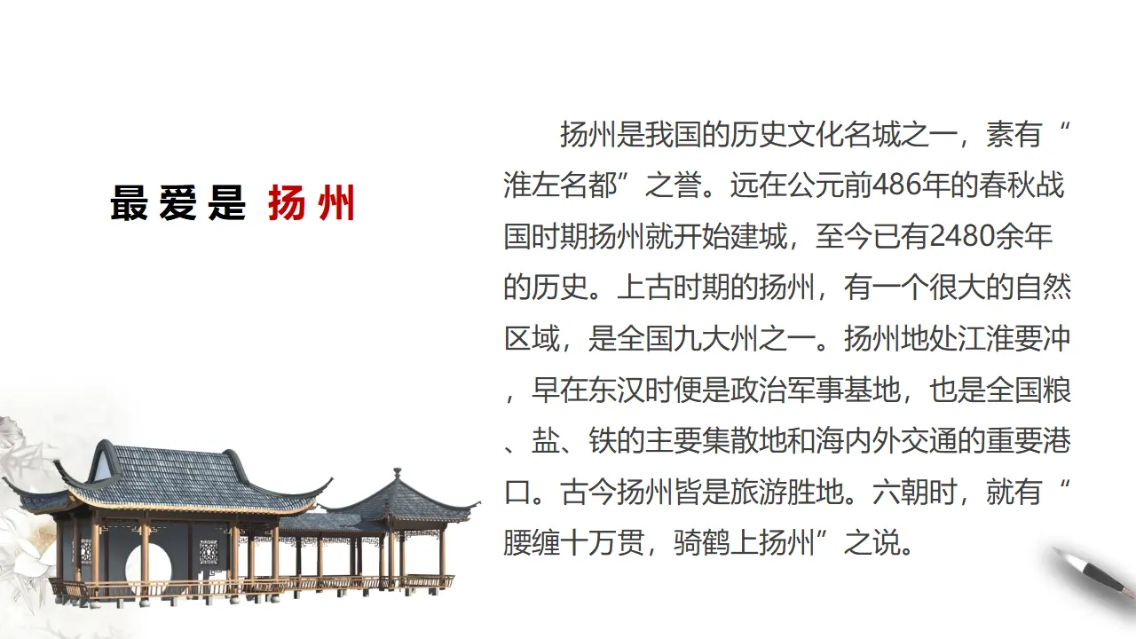 高中语文 选择性必修下《扬州慢》课件_05.webp