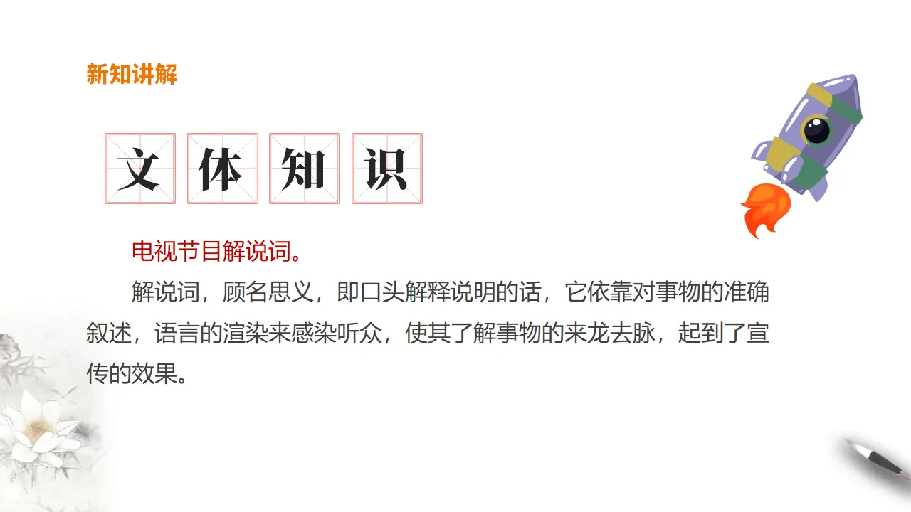 高中语文 选择性必修下《宇宙的边疆》_05.webp