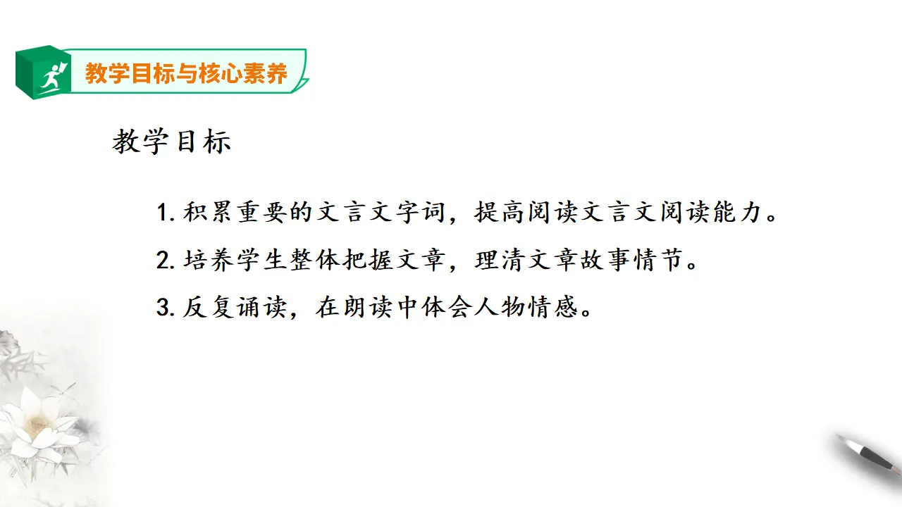 高中语文 选择性必修下《孔雀东南飞》并序 第一课时 课件_03.webp