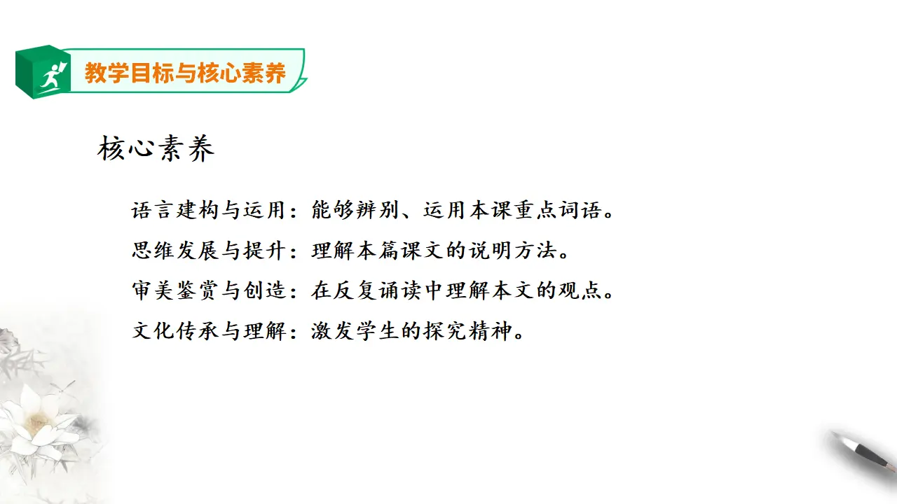 高中语文 选择性必修下《天文学上的旷世之争》第二课时_04.webp