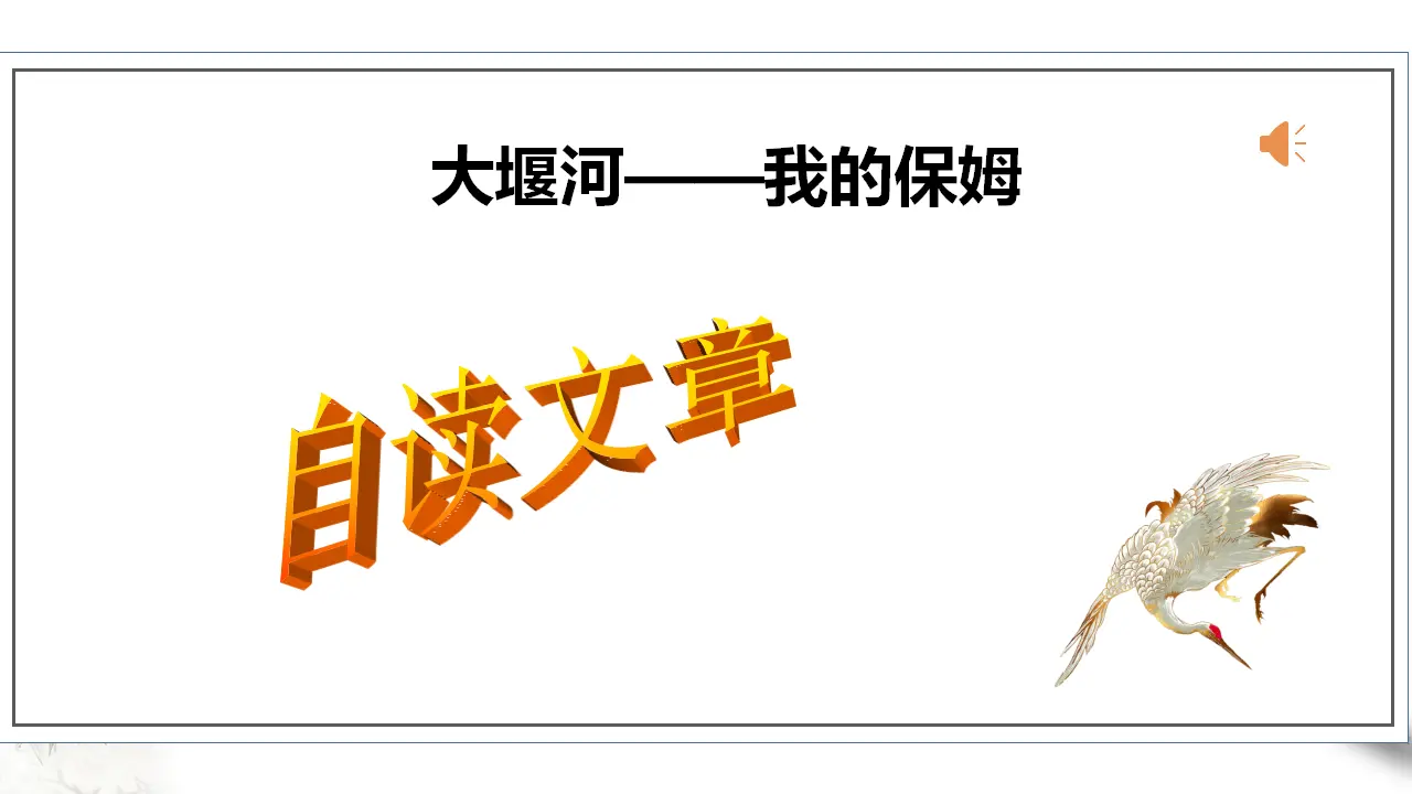 高中语文 选择性必修下《大堰河——我的保姆》第二课时_05.webp
