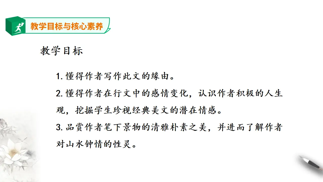 高中语文 选择性必修下《兰亭集序》 第二课时  课件_03.webp