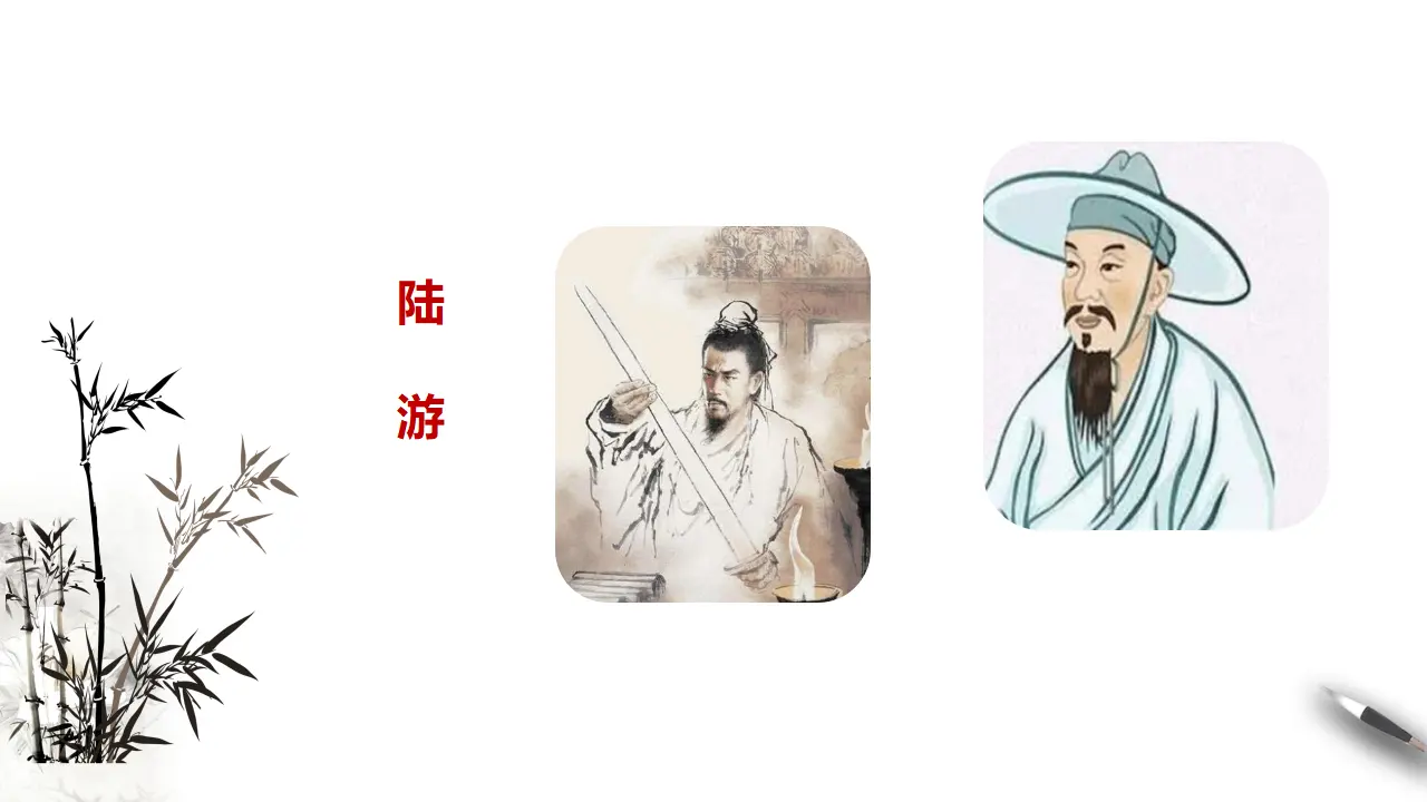 高中语文 选择性必修下《临安春雨初霁》课件_03.webp
