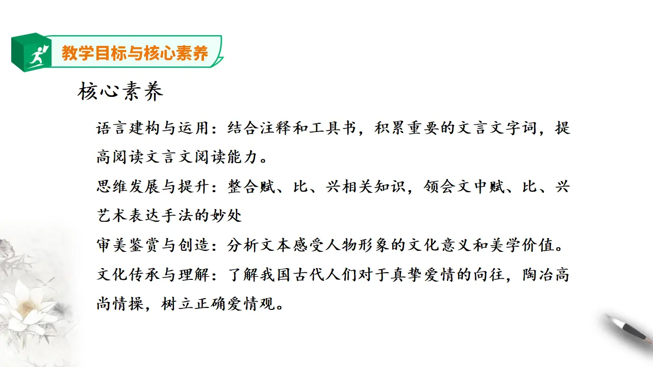 《氓》课件_04.webp