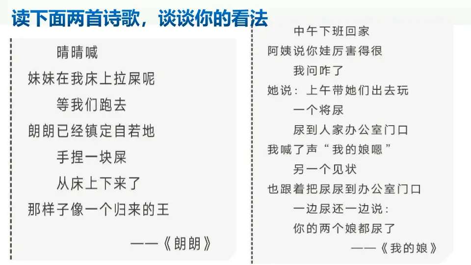 【精品课堂】《秦腔》（教学课件）-2019-2020学年高二语文同步教学 统编版选择性必修下_03.webp