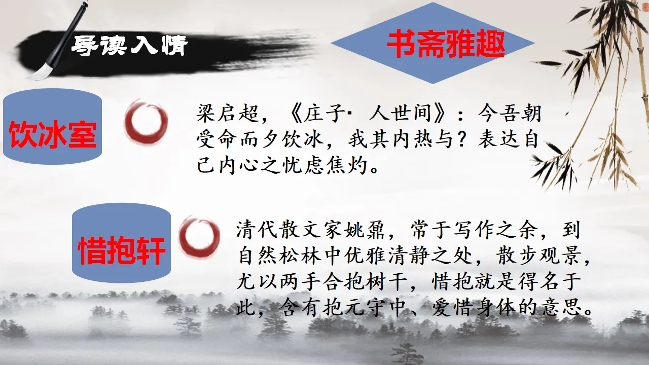 【精品教学】《项脊轩志》（教学课件）-2020-2021学年高二语文同步教学 统编版选择性必修下_03.webp