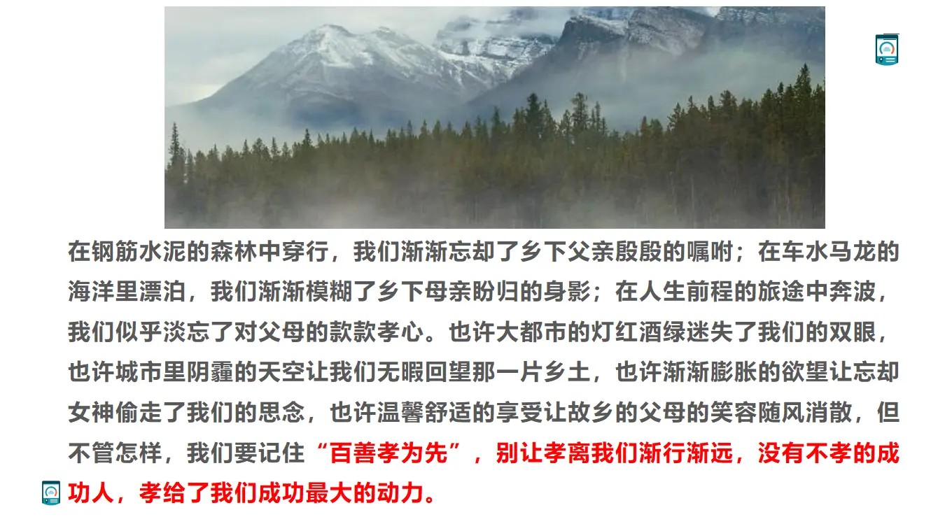 【精品教学】《陈情表》-2020-2021学年高二语文同步教学 统编版选择性必修下_03.webp