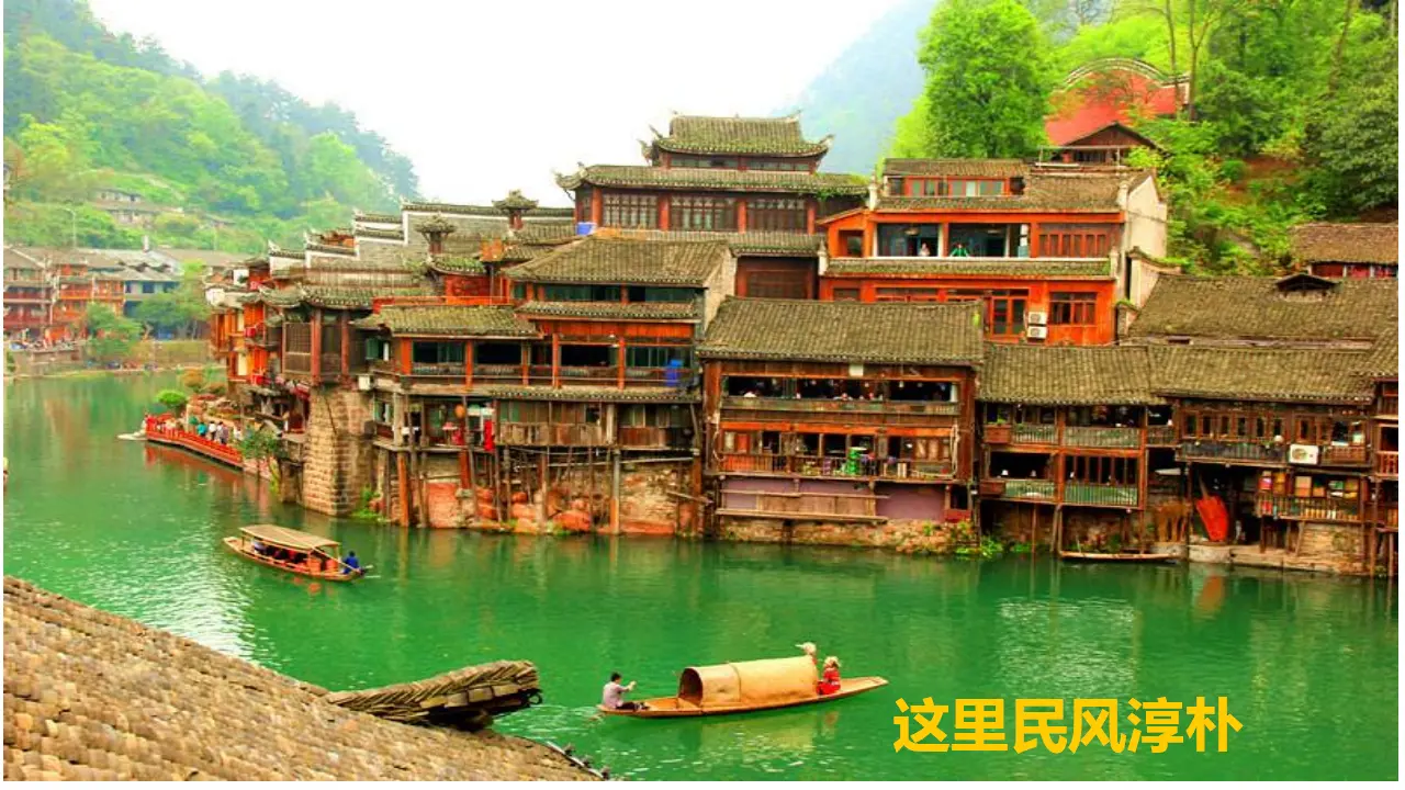 【精品教学】《边城（节选）》（教学课件）-2019-2020学年高二语文同步教学 统编版选择性必修下_05.webp