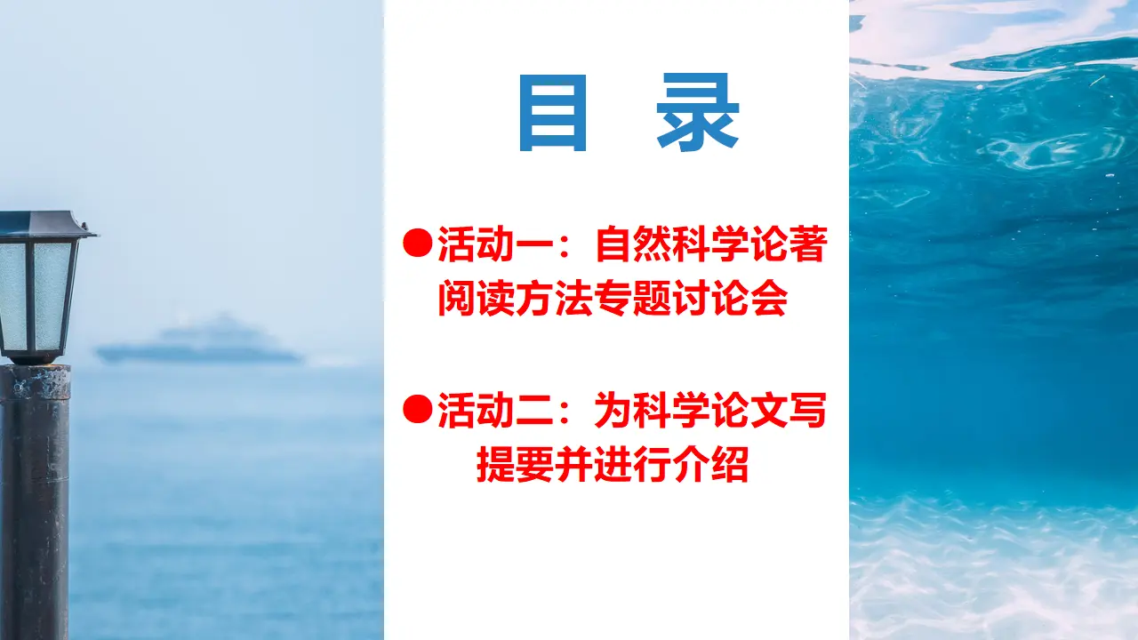 【精品教学】《第四单元单元研习任务》（教学课件）-2020-2021学年高二语文同步教学 统编版选择性必修下_02.webp