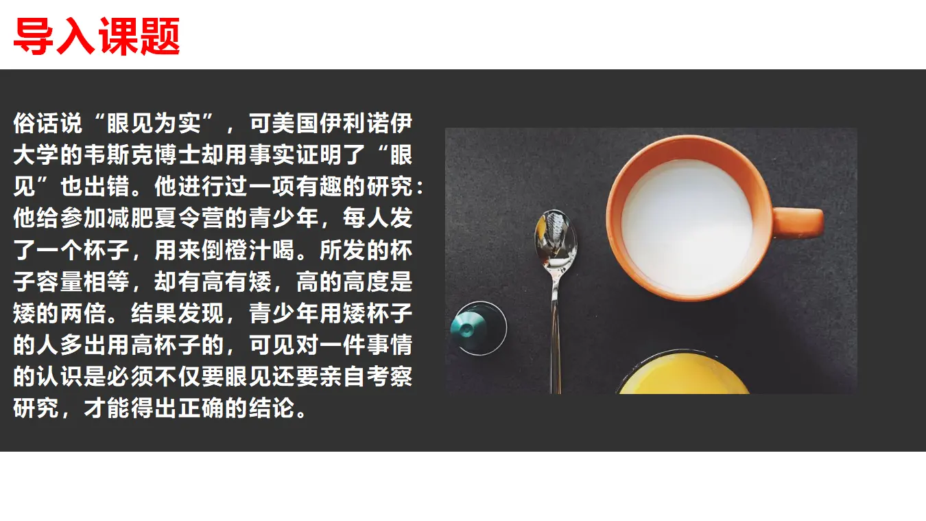 【精品教学】《石钟山记》（教学课件）-2020-2021学年高二语文同步教学 统编版选择性必修下_03.webp
