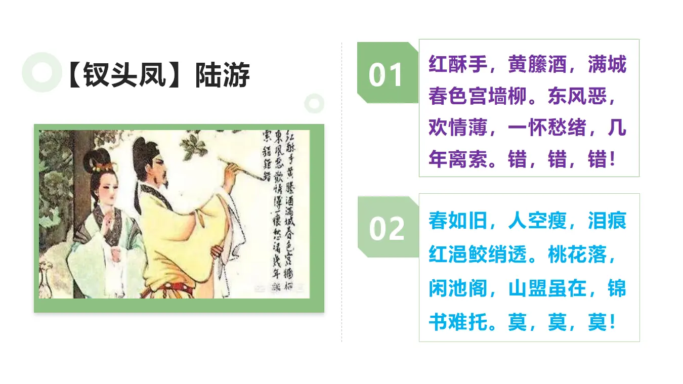 【精品教学】《孔雀东南飞并序》（教学课件）-2019-2020学年高二语文同步教学 统编版选择性必修下_03.webp