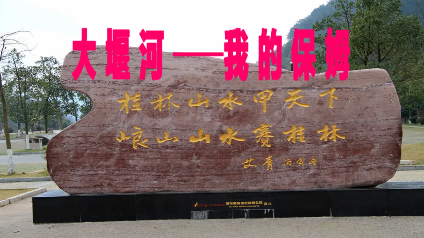 【精品教学】《大堰河——我的保姆》（教学课件）-2019-2020学年高二语文同步教学 统编版选择性必修下_01.webp