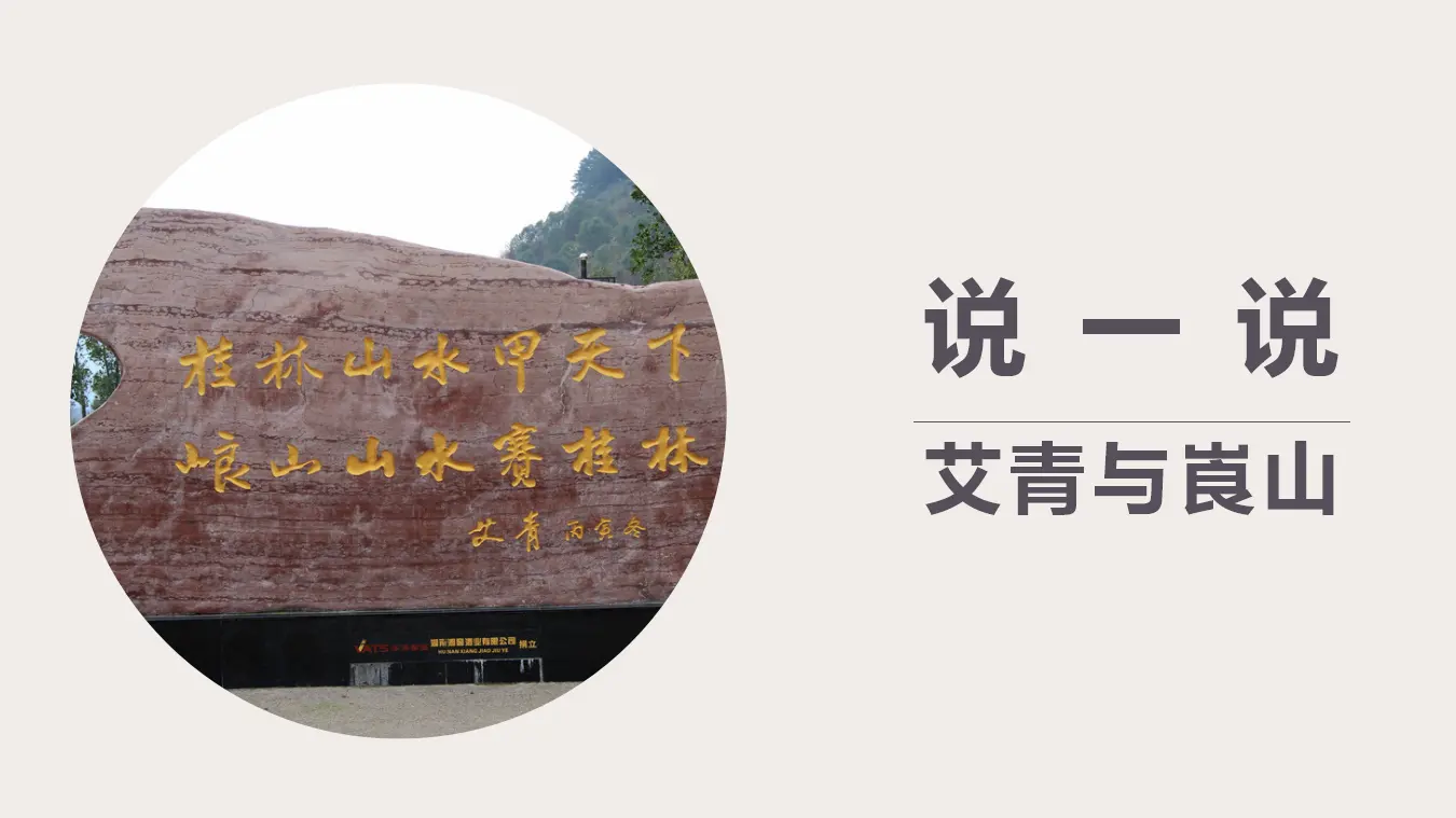 【精品教学】《大堰河——我的保姆》（教学课件）-2019-2020学年高二语文同步教学 统编版选择性必修下_05.webp