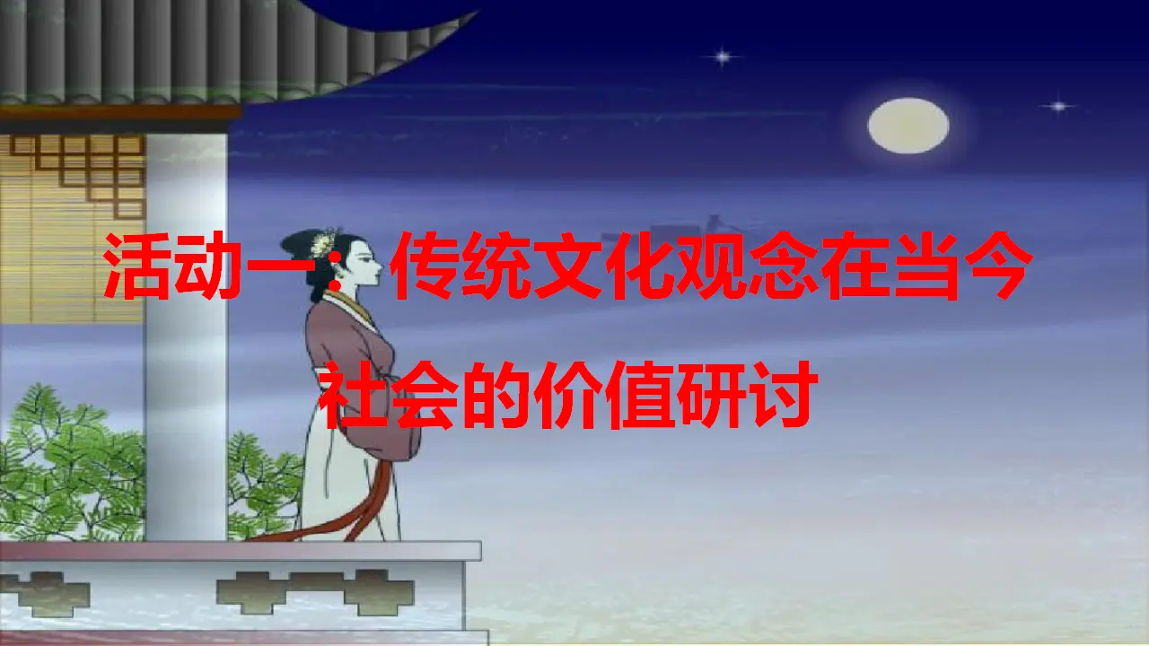 【精品教学】《单元研习任务》（教学课件）-2020-2021学年高二语文同步教学 统编版选择性必修下_02.webp