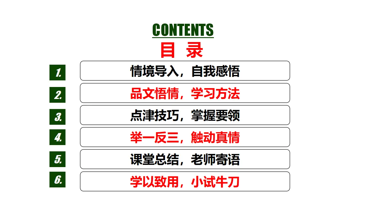 【精品教学】《单元写作指导：说真话，抒真情》（教学课件）-2020-2021学年高二语文同步教学 统编版选择性必修下_02.webp